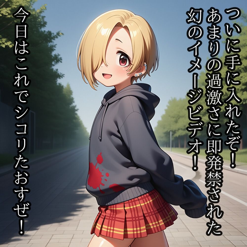 発禁イメージビデオ「青い小梅」 サンプル6ページ目