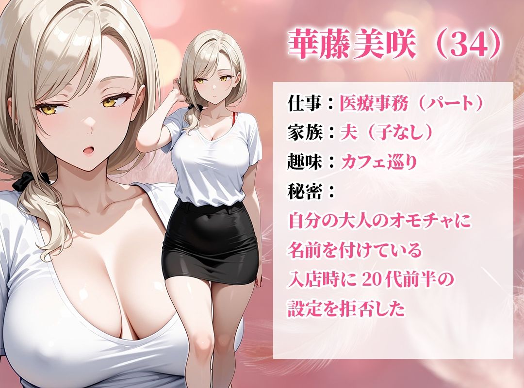 【コミック94p】塩対応の人妻セラピストにオナニー見せたら勝手に潮吹きしてごっくんまでしてくれた話 サンプル1ページ目