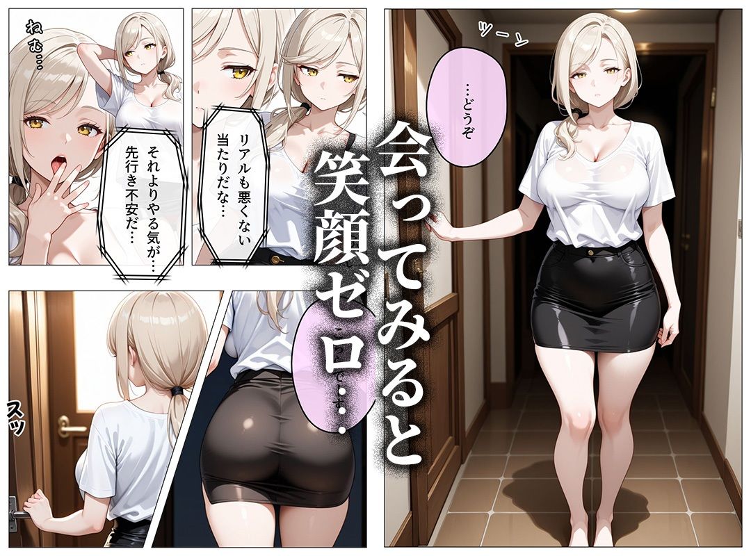 【コミック94p】塩対応の人妻セラピストにオナニー見せたら勝手に潮吹きしてごっくんまでしてくれた話 サンプル3ページ目