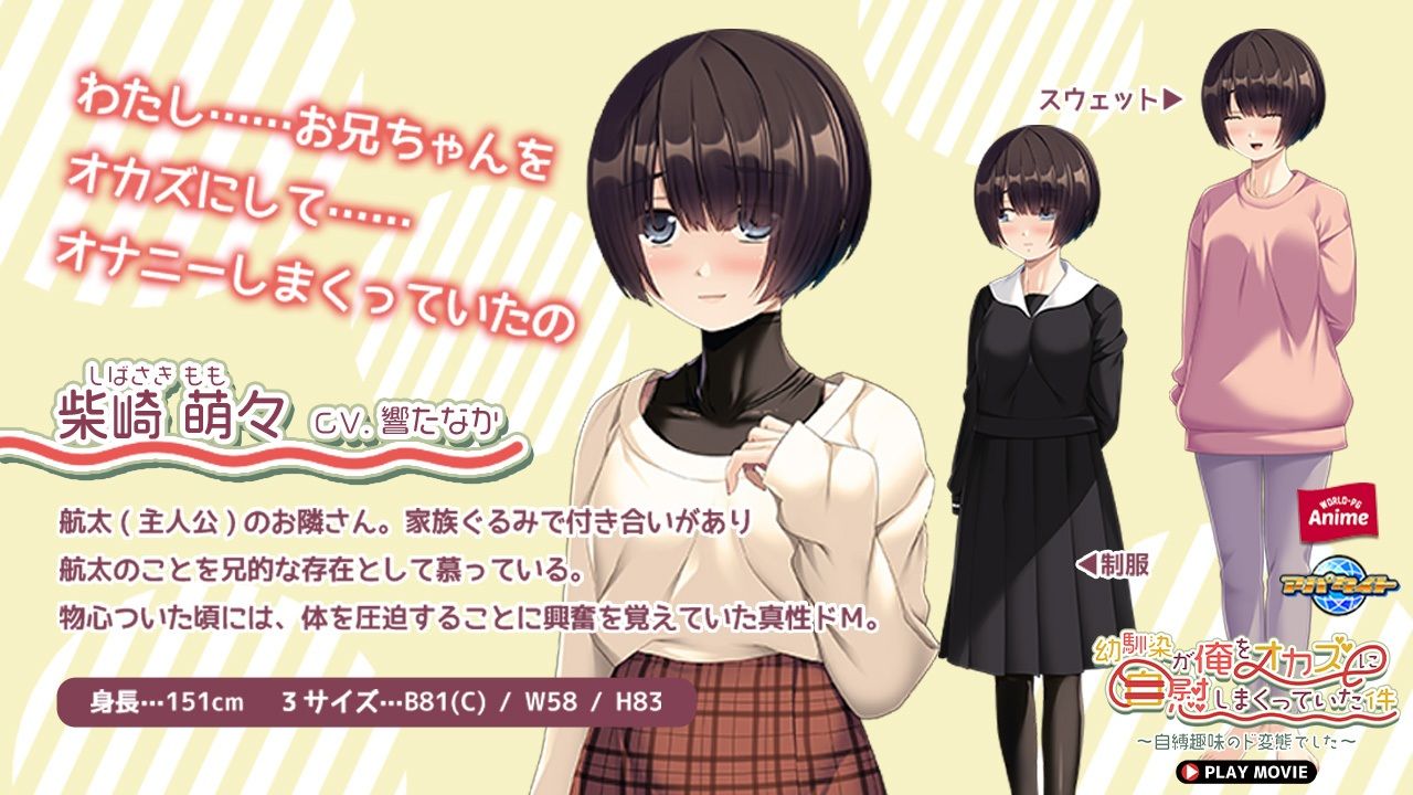 幼馴染が俺をオカズに自慰しまくっていた件〜自縛趣味のド変態でした〜 PLAY MOVIE サンプル2ページ目