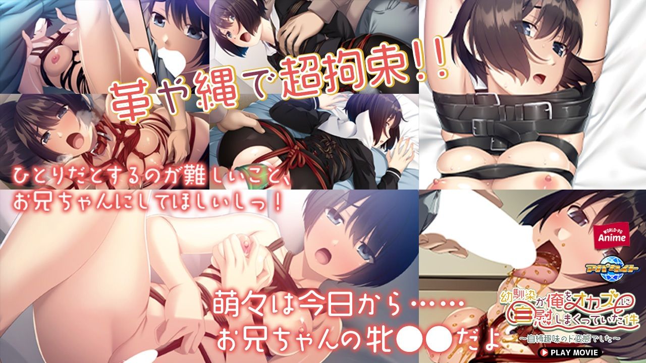 幼馴染が俺をオカズに自慰しまくっていた件〜自縛趣味のド変態でした〜 PLAY MOVIE サンプル3ページ目