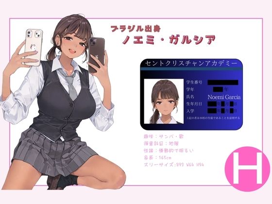 インターナショナル校 オレのハメ撮り図鑑 サンプル4ページ目