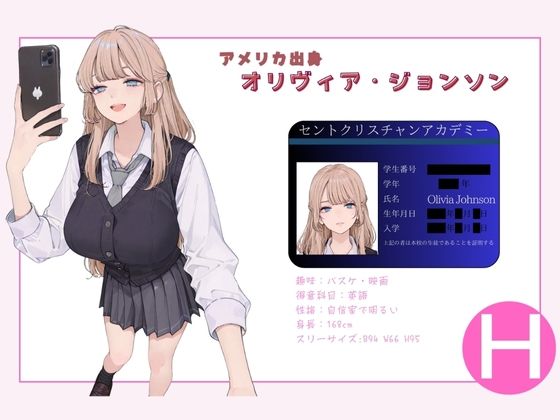 インターナショナル校 オレのハメ撮り図鑑 サンプル5ページ目
