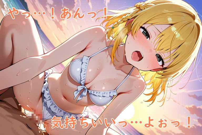 ビキニハーレム〜発情の禁断ビーチ〜 サンプル10ページ目