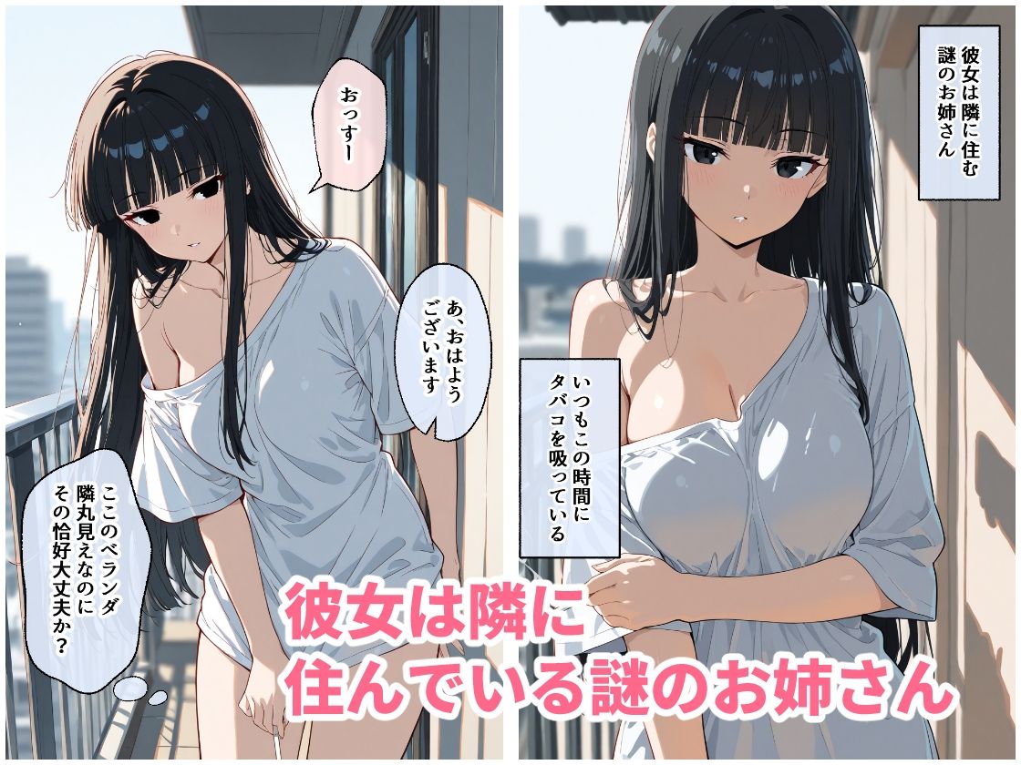 隣に住むずぼらなお姉さんの洗濯を手伝うだけでエロいことになった話 サンプル1ページ目