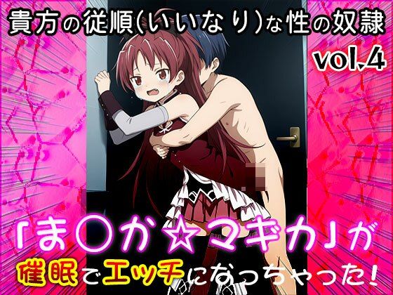 【同人CG集】魔法少女ま○か☆マギカ 4 サンプル2ページ目