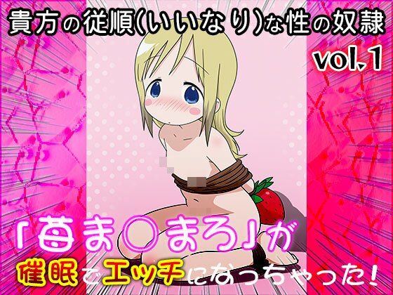 【同人CG集】苺ま○まろ 1 サンプル6ページ目