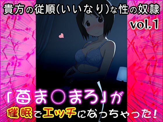 【同人CG集】苺ま○まろ 1 サンプル7ページ目