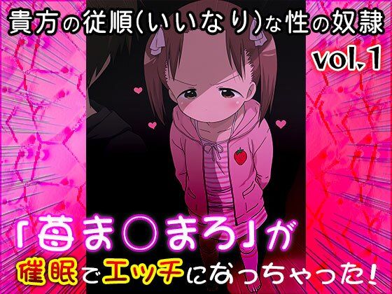 【同人CG集】苺ま○まろ 1 サンプル8ページ目
