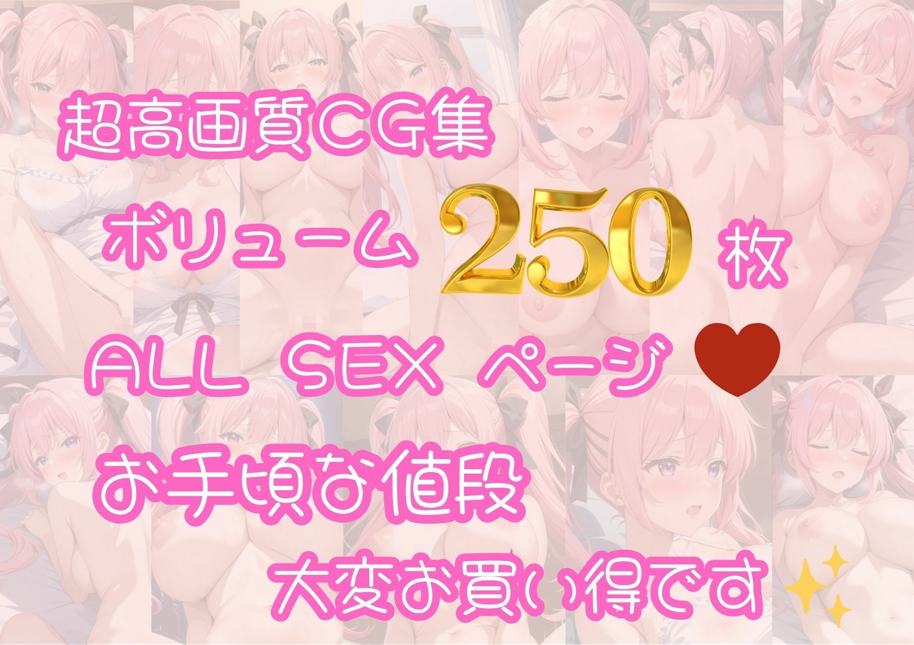 エッチがとにかく大好き  デカチン求めて今日も男を喰らうHカップ超巨乳ギャル サンプル5ページ目