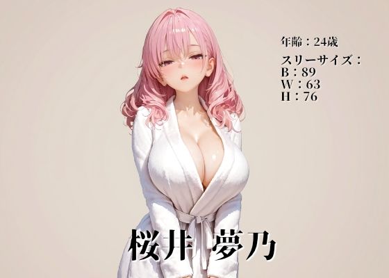 メス一匹vsオス100匹ハメ撮り中だし乱交天然お姉さん編 サンプル2ページ目