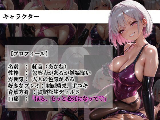 【ドM向け】屈服のレッスン 〜ドSな銀髪ショートのお姉さんがドM生徒を自分好みに調教する〜 サンプル1ページ目