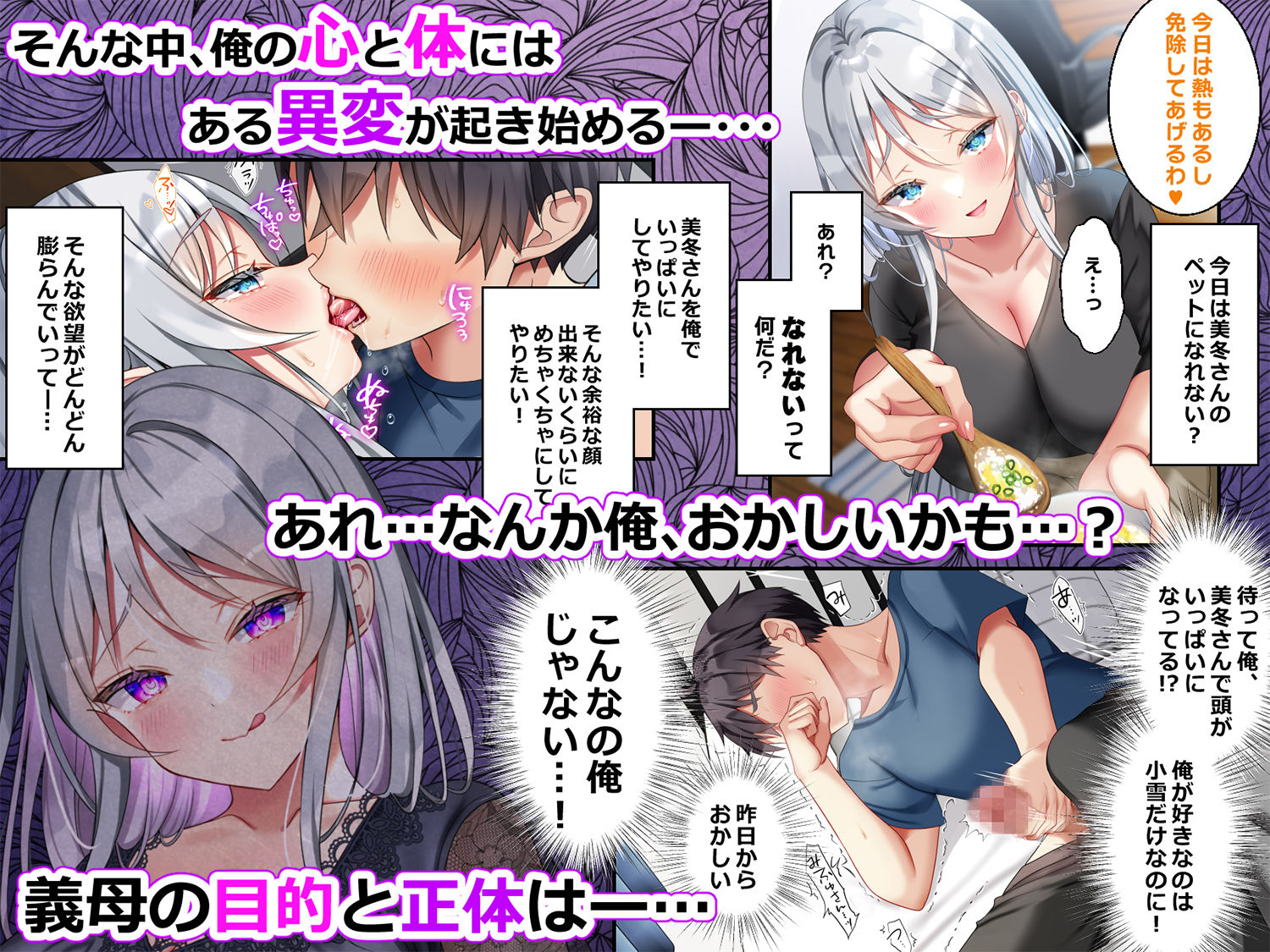 最近義妹になった後輩に堕とされそう4 サンプル6ページ目