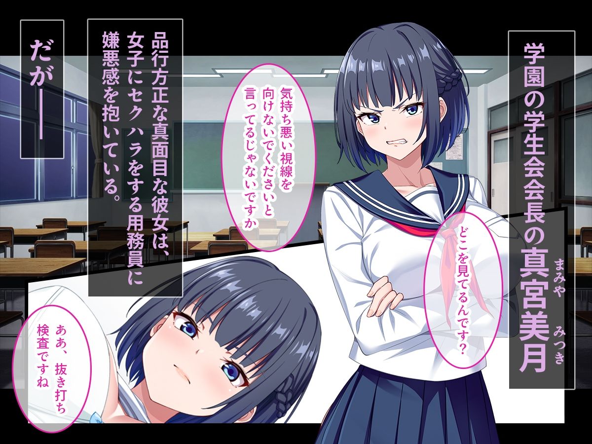 【CG集版】俺を嫌いな品行方正な会長様を、常識改変で卑猥な性処理メス豚に堕とす サンプル1ページ目