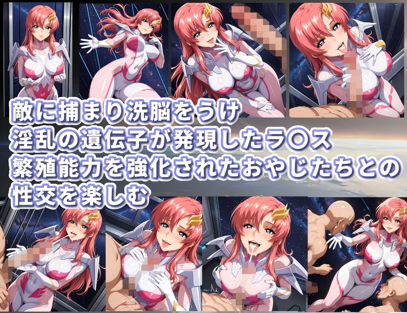 ボテバラSEEEEEEED〜ラ〇ス・クライン編1.5〜 サンプル2ページ目