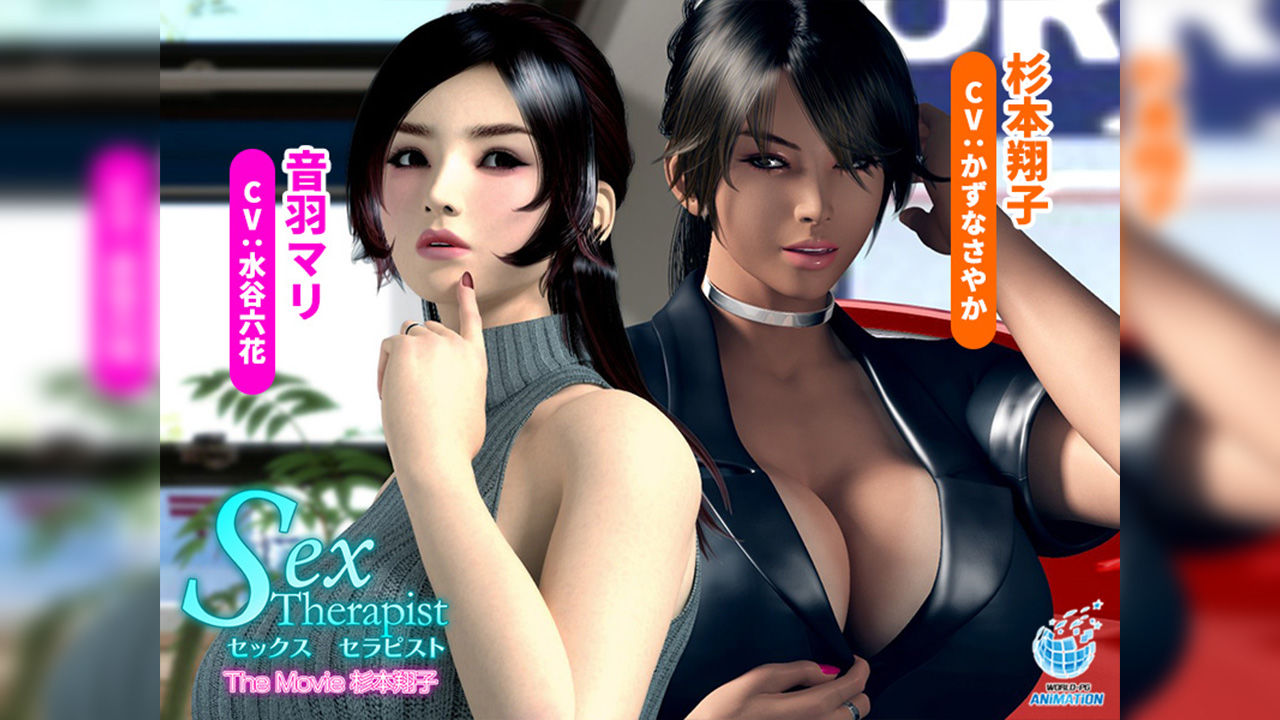 セックスセラピスト The Movie 杉本翔子 サンプル2ページ目