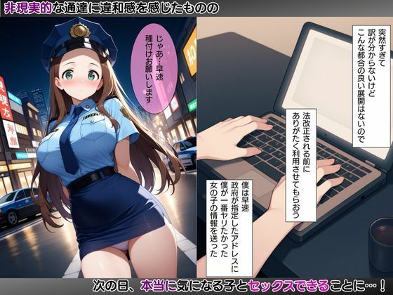 モブ童貞の僕が繁殖力の強い精子を持っていたらしいので好きな子と合法生ハメセックスで筆おろし 【尾乳ゆかり・夜の巡回編】 サンプル3ページ目