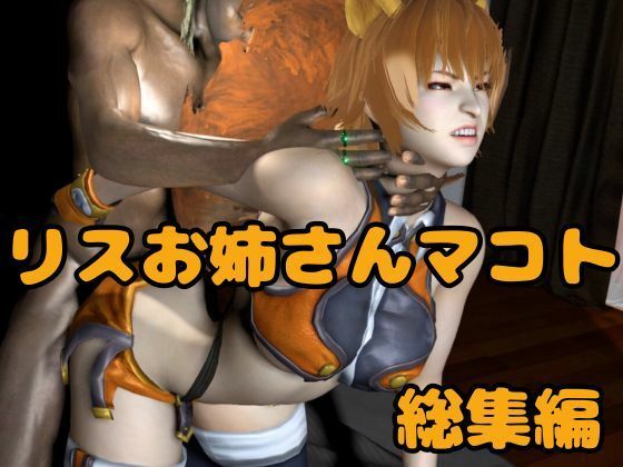 【究極】ブレブルからマコトが登場！黒人のデカチンにNTRるBBCのプレイと、イチャラブ動画3本の合計4本セット サンプル8ページ目