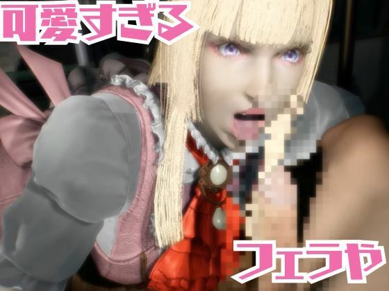 【究極】鉄拳リリが退廃したゾンビのいる世界でこっそりエッチしちゃうお得動画パック監獄プレイ付き【動画4本】 サンプル2ページ目