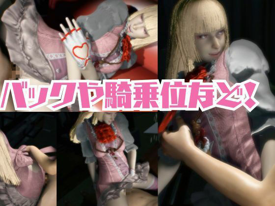 【究極】鉄拳リリが退廃したゾンビのいる世界でこっそりエッチしちゃうお得動画パック監獄プレイ付き【動画4本】 サンプル3ページ目