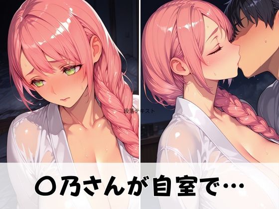 七番組のご褒美タイム サンプル1ページ目