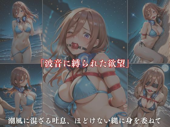 支配された夏 〜抗えない命令〜【中野三玖編】 サンプル4ページ目