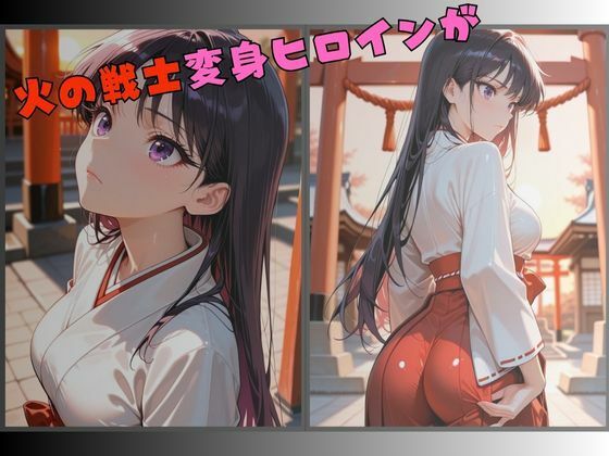 【R-18】紅き巫女、 触手に蹂躙されて サンプル1ページ目
