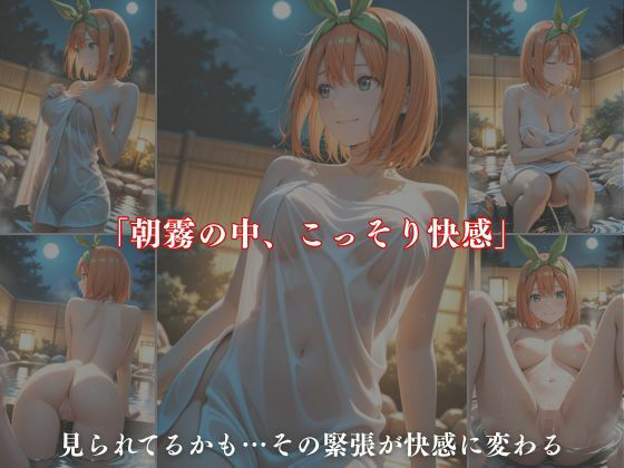 支配された夏 〜抗えない命令〜【中野四葉編】 サンプル2ページ目