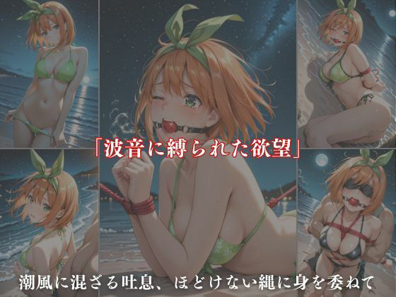 支配された夏 〜抗えない命令〜【中野四葉編】 サンプル4ページ目
