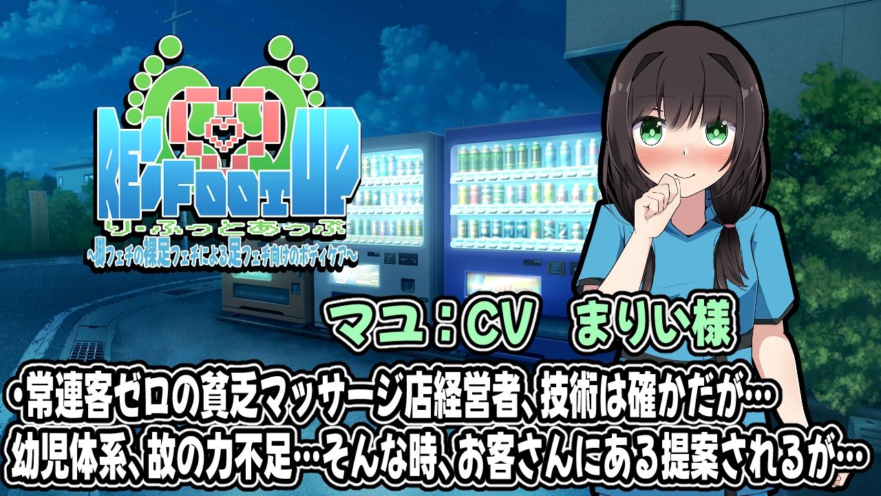 Re:Foot UP！〜脚フェチの裸足フェチによる足フェチ向けのボディケア〜アニメーション サンプル2ページ目