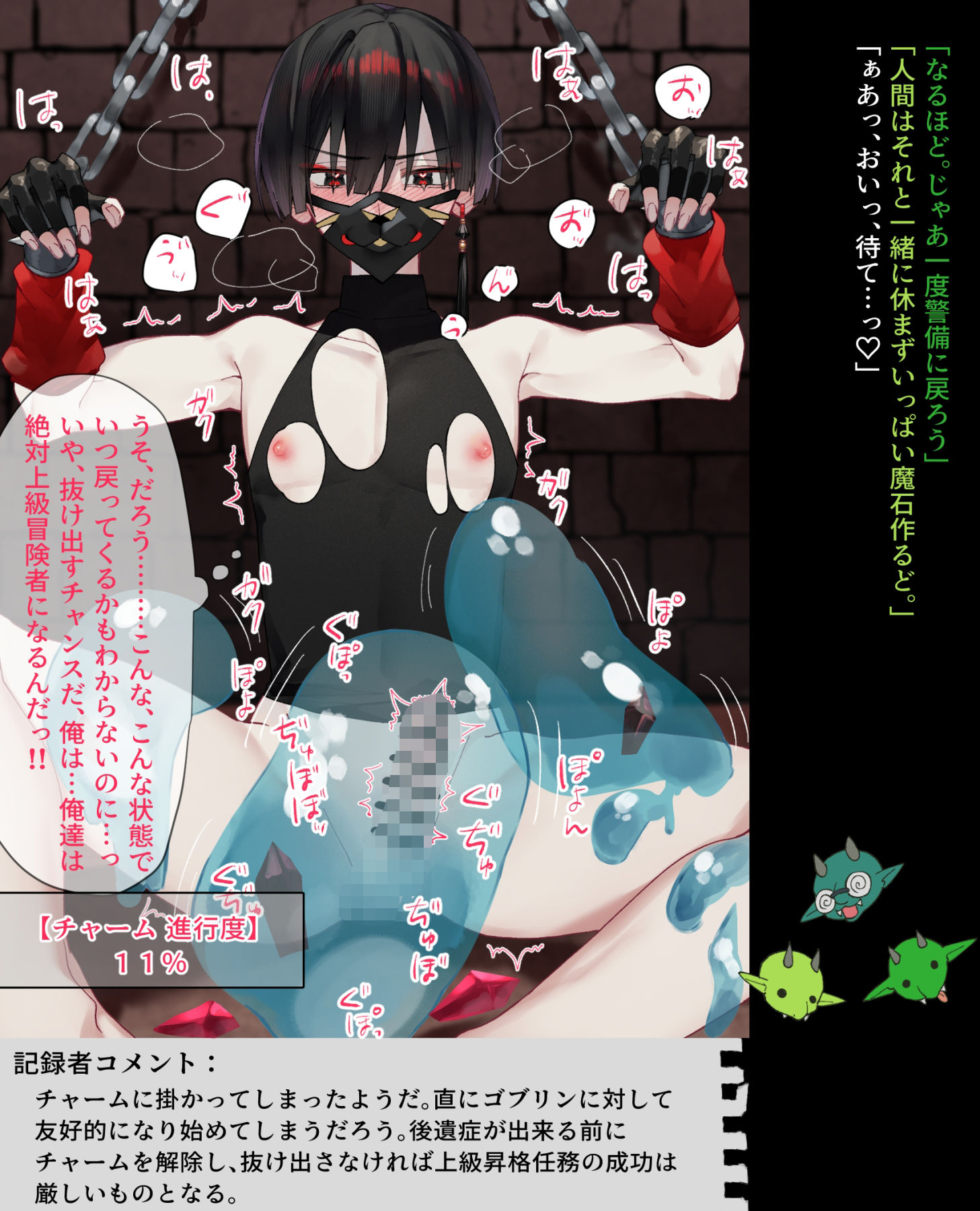 異世界雄図鑑001 サンプル4ページ目