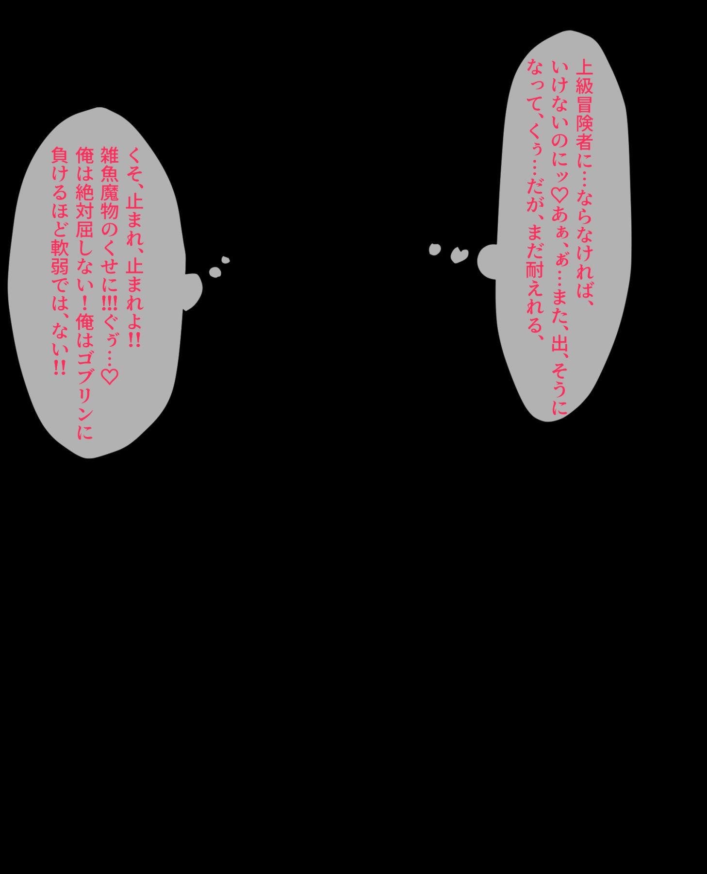 異世界雄図鑑001 サンプル5ページ目