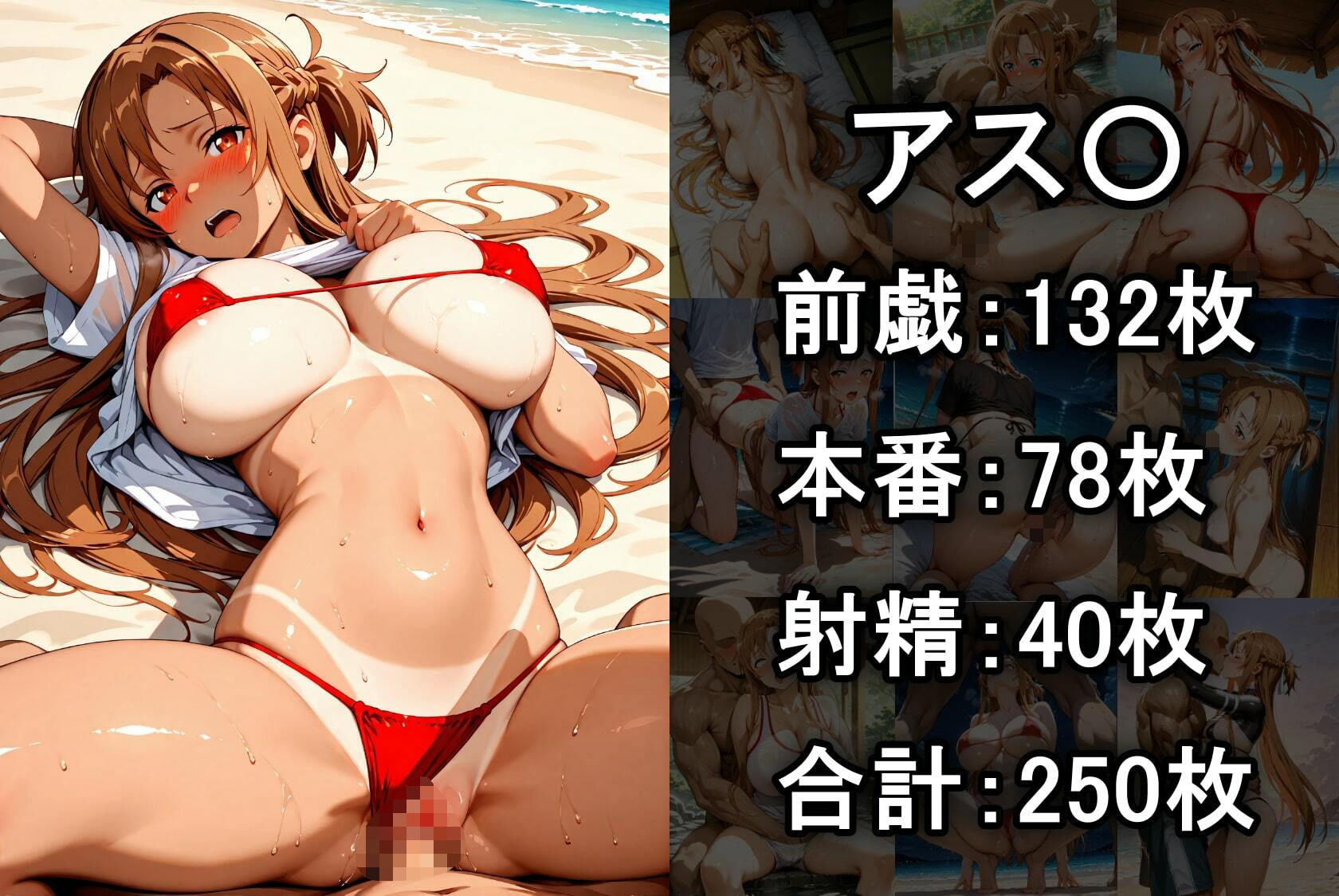 人気ヒロイン2人を海でナンパしてSEX漬けにした物語 【アス◯・桐ヶ◯直葉 編】 サンプル4ページ目