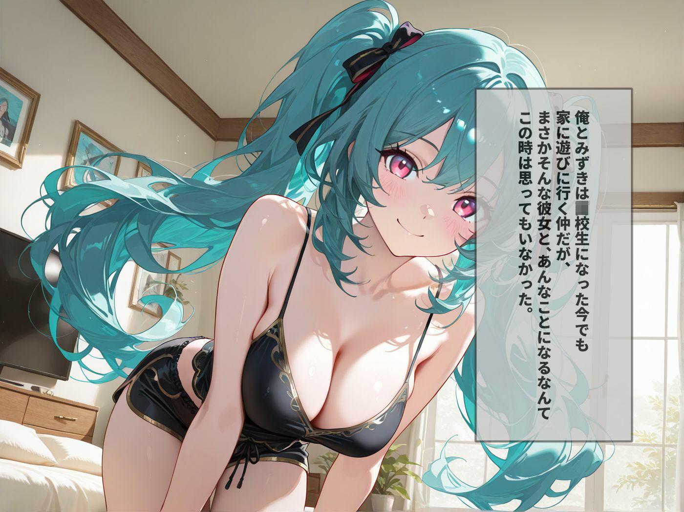 巨乳幼馴染と、試しにヤってみたら。 サンプル2ページ目