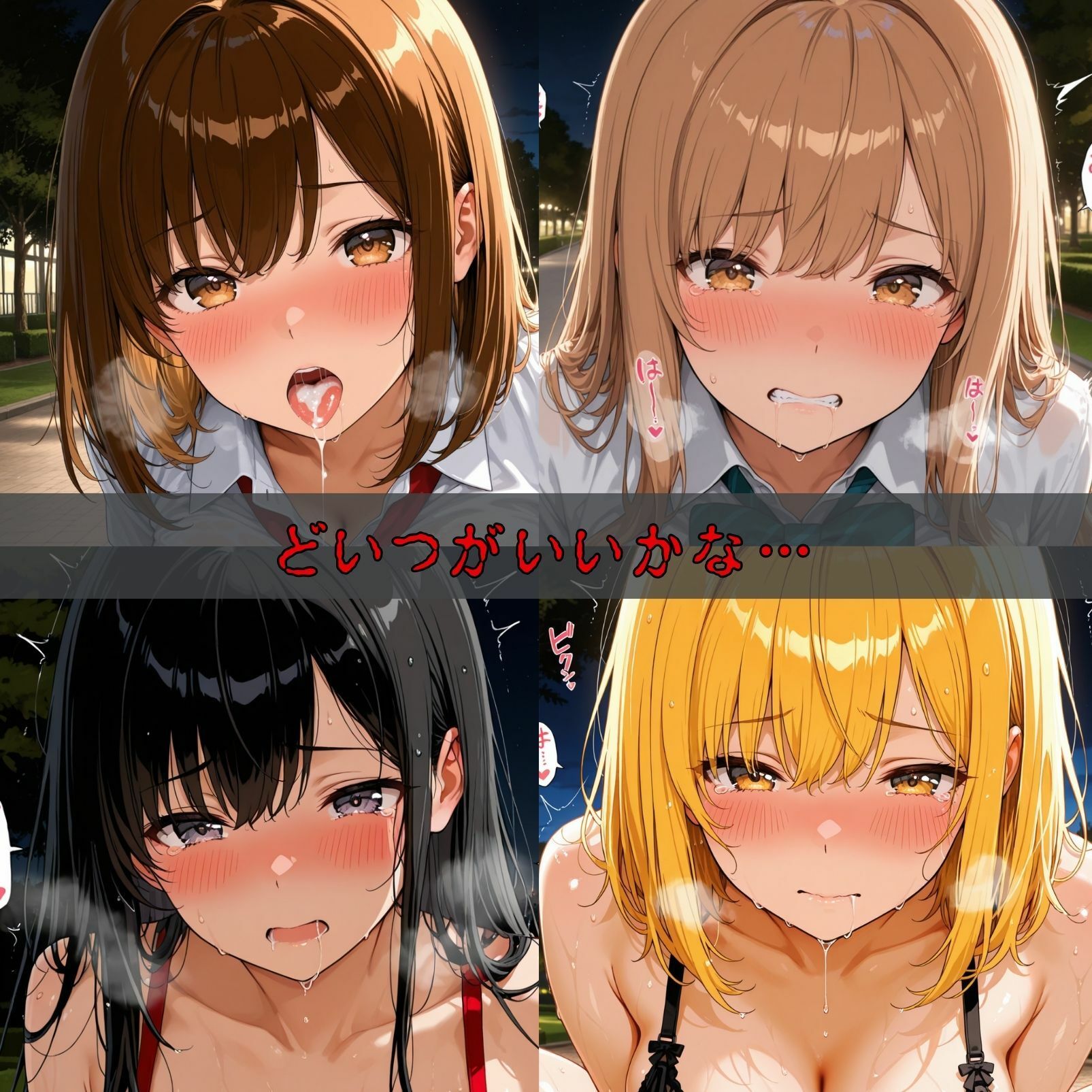 女子校生催●即堕ち〜キモおじの性指導編〜 サンプル2ページ目