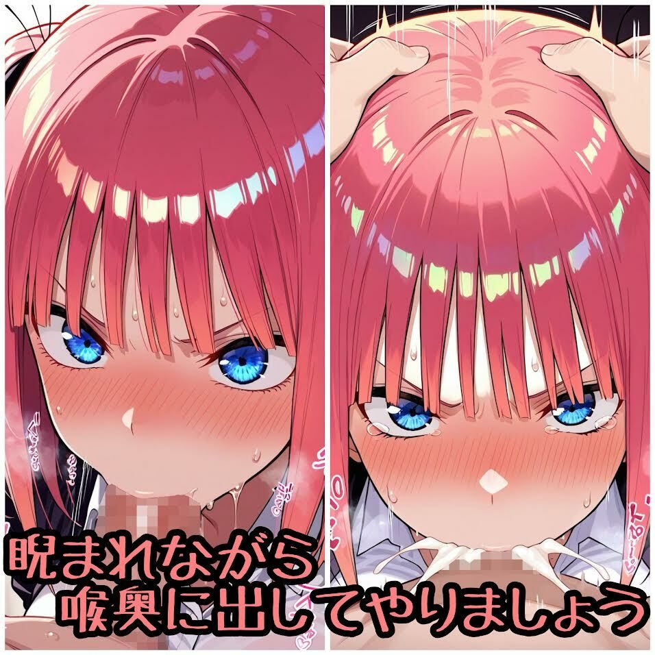 どすけべ二乃のえっちな放課後 サンプル2ページ目