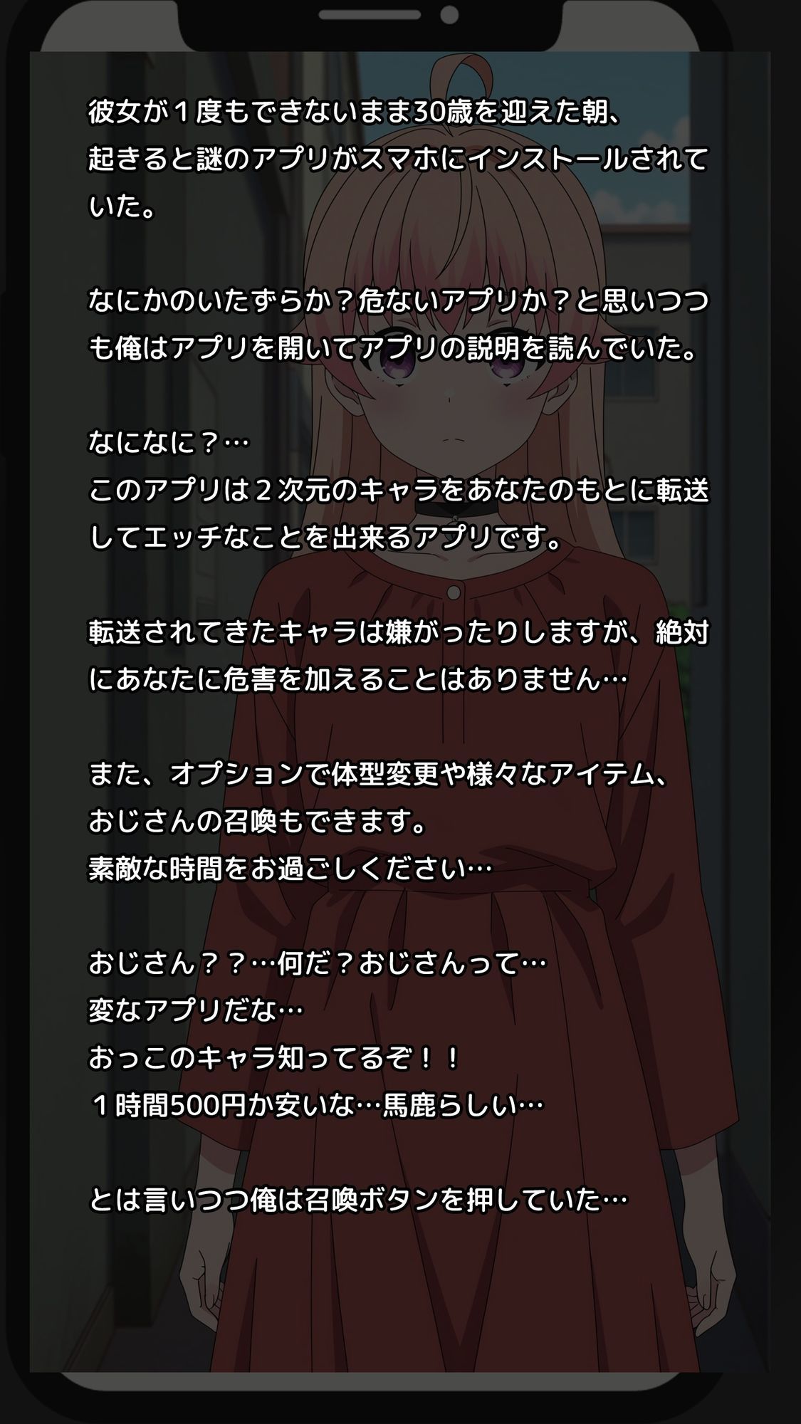 【一部セリフつき】Deliサモ☆ 美少女とおじさん強●召喚アプリ - 千の魔女編 - サンプル1ページ目