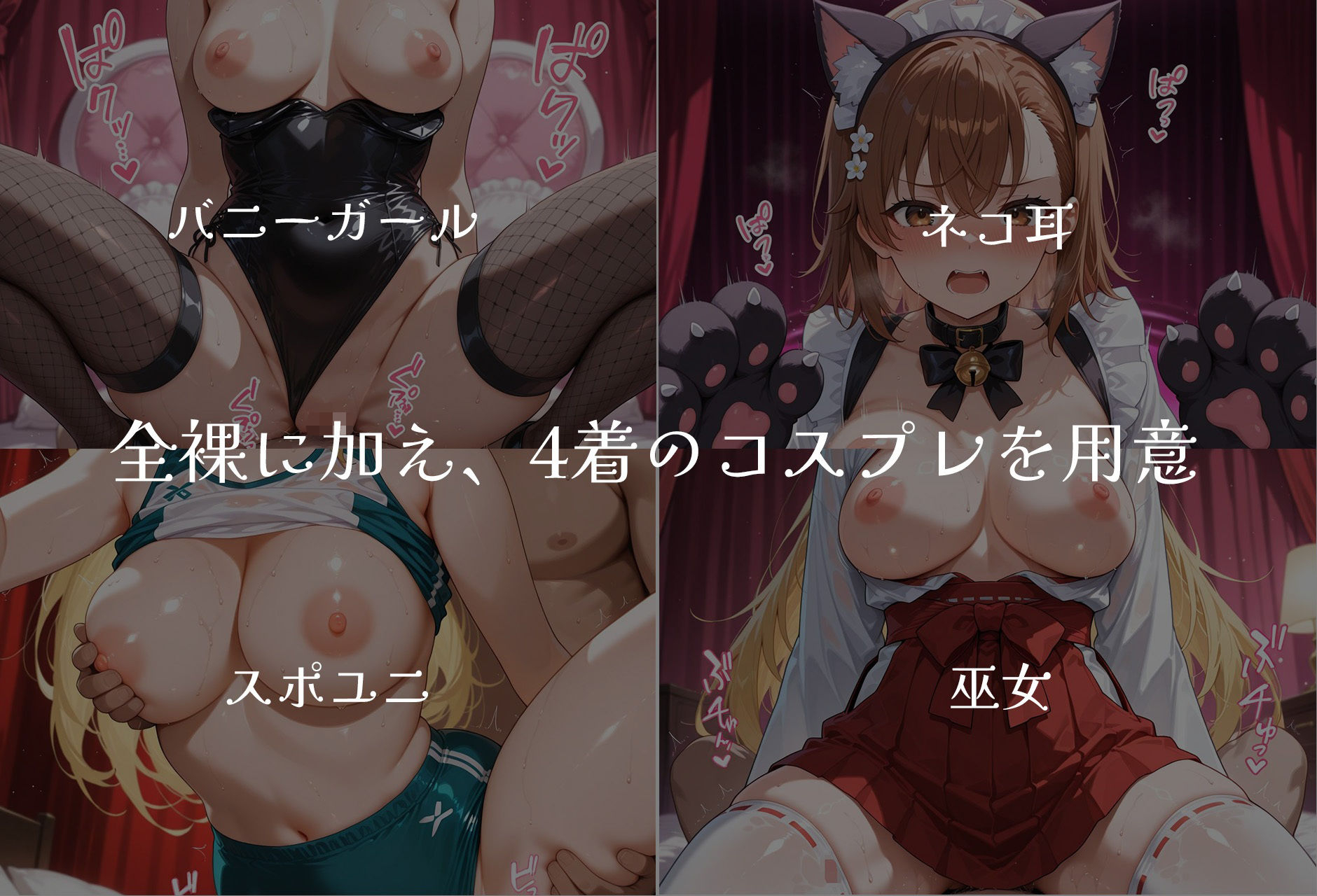 オナペットコレクション ［食蜂〇祈・御〇美琴編］［とある●学の超●磁砲］［CG500枚］ サンプル4ページ目