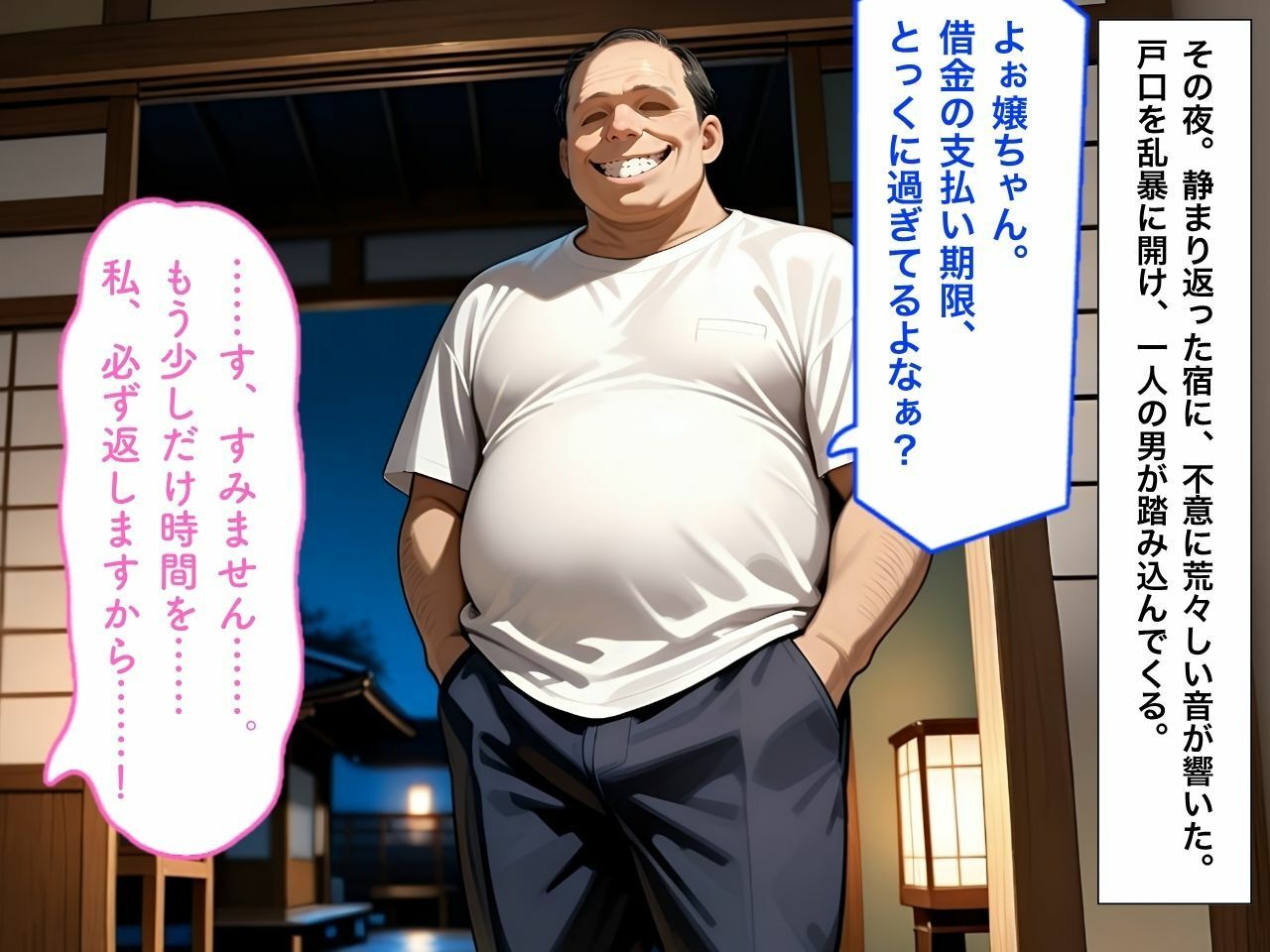 旅館の純情な一人娘が借金返済のために堕ちていく話 サンプル3ページ目