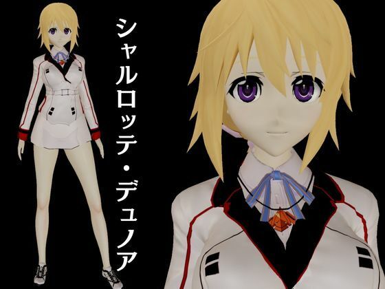 【IS】シャルロット・デュノアが登場！シャルロットと学園でエッチを楽しむ動画パック サンプル1ページ目