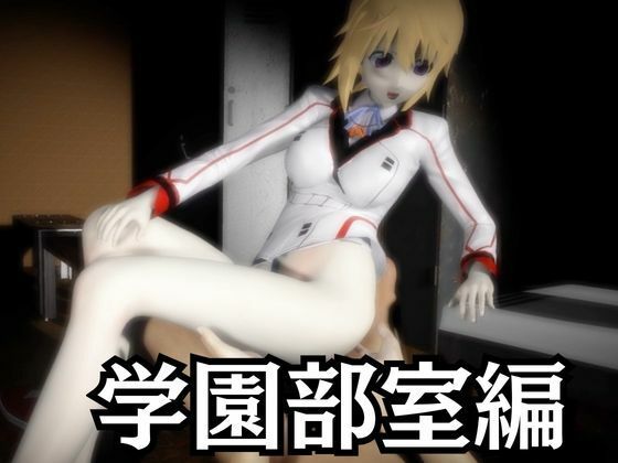 【IS】シャルロット・デュノアが登場！シャルロットと学園でエッチを楽しむ動画パック サンプル2ページ目