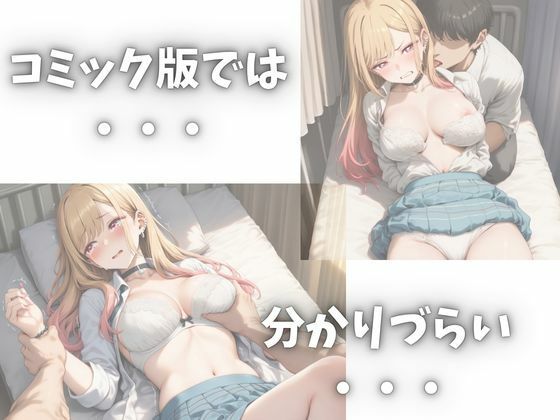 襲われちゃったJKイラスト集  ＋α【喜多川〇夢】 サンプル1ページ目