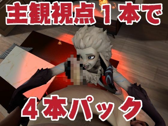 【ケモナー歓喜】キンドレッドと痴女プしたり野外で楽しむ動画4本パック【キンドレッド:Kindred:LOL】 サンプル2ページ目