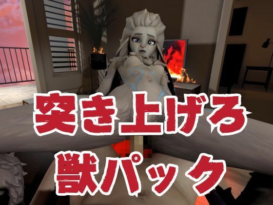 【ケモナー歓喜】キンドレッドと痴女プしたり野外で楽しむ動画4本パック【キンドレッド:Kindred:LOL】 サンプル5ページ目