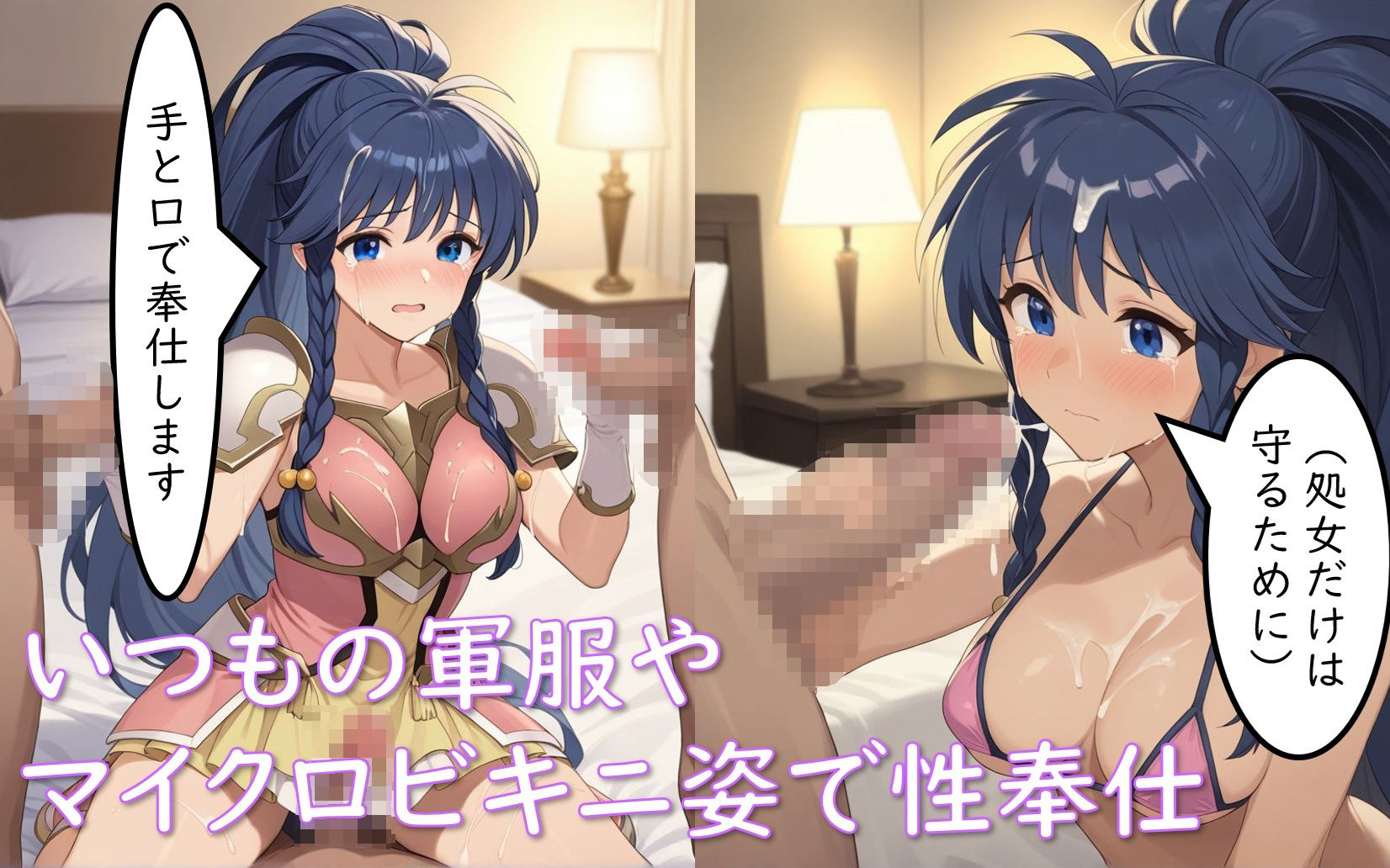 FEヒロインが凌〇＆睡〇姦される サンプル9ページ目