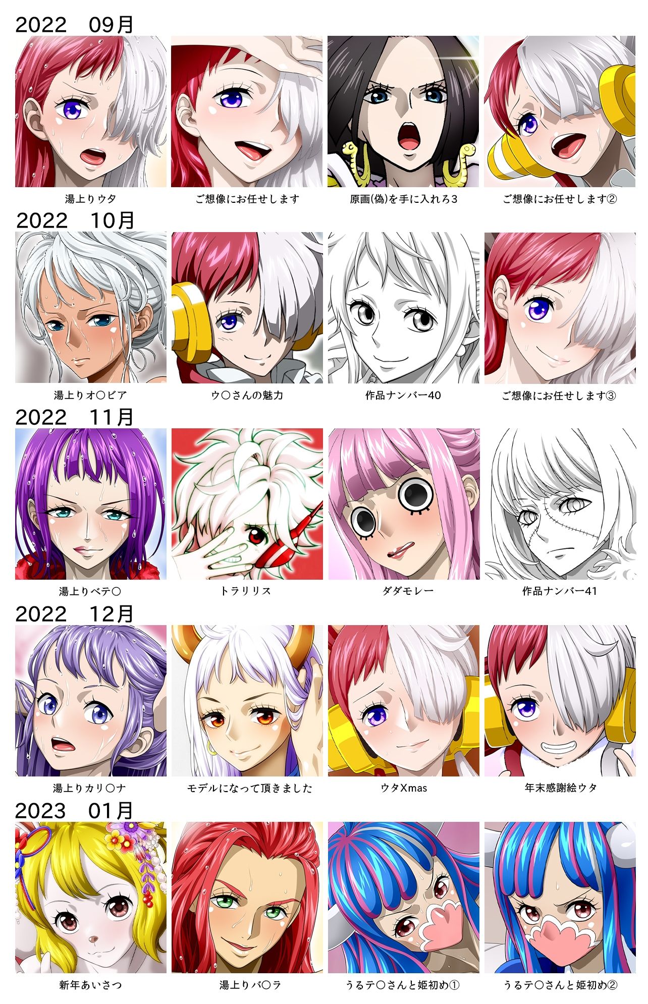 Ci-en/Fantia配信バックナンバー2022年09月-2023年01月版 サンプル1ページ目