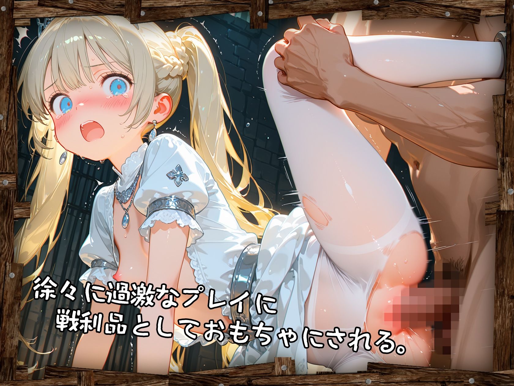 負け王国のお姫様 サンプル6ページ目