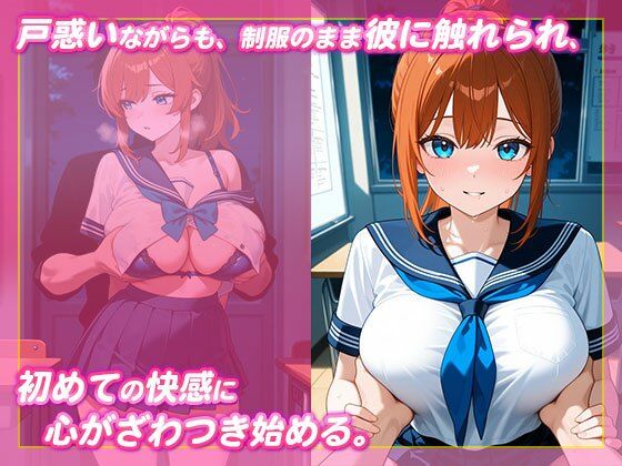 おとなしい巨乳制服女子を夜の教室で制服のままガチハメ サンプル2ページ目