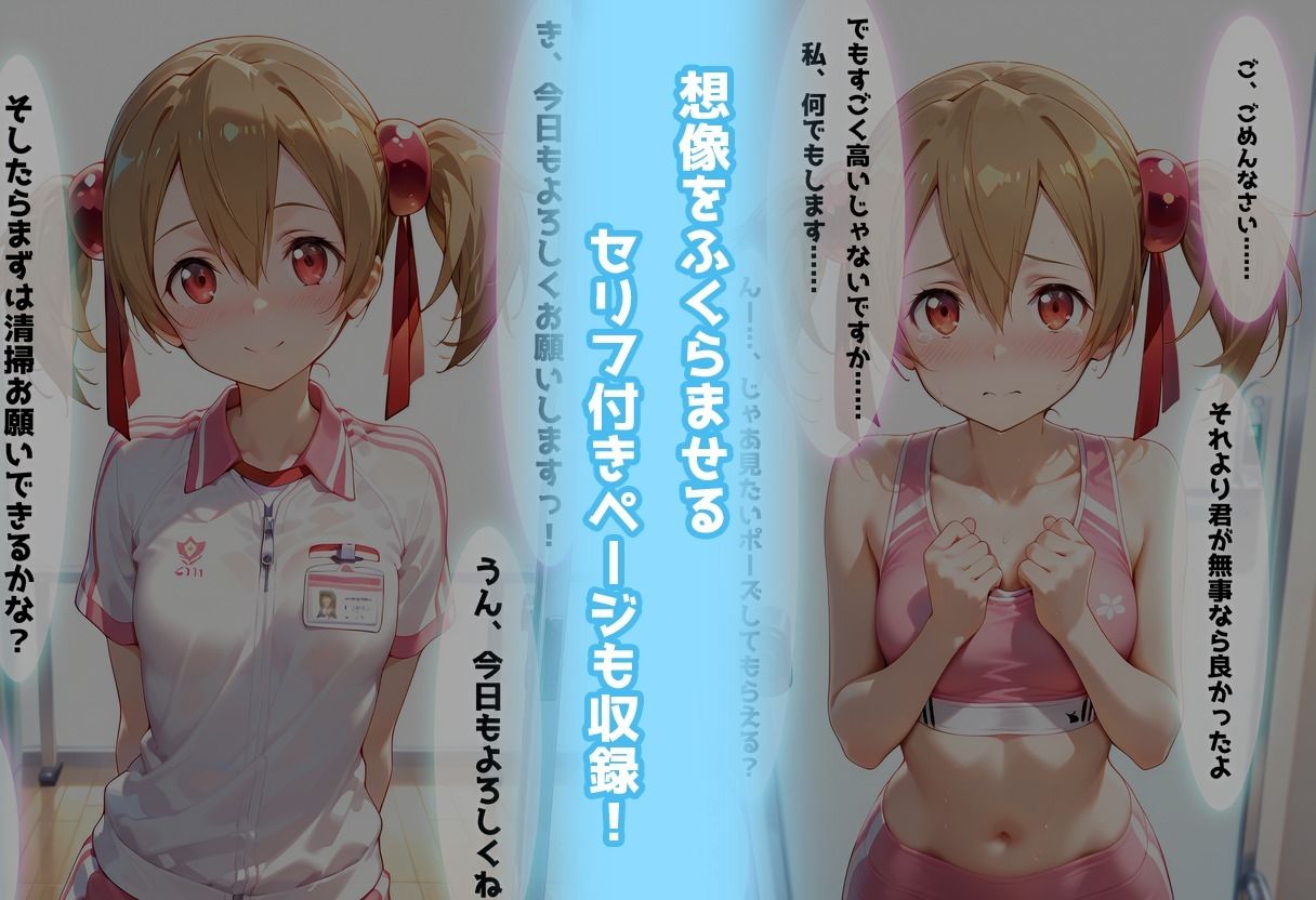 スポーツジムでトラブル！？二人で秘密の撮影会〜シリカ編〜 サンプル9ページ目
