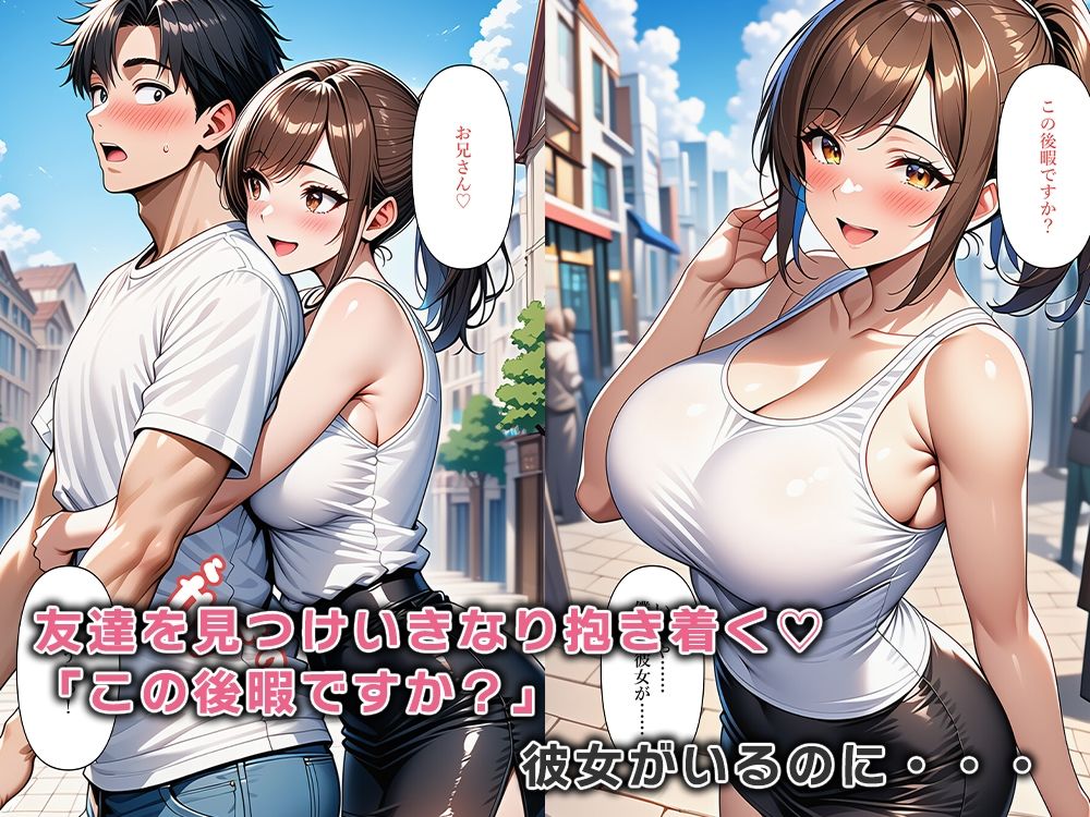 俺より先に彼女ができた！？女体化して別れさせてやる！ サンプル3ページ目